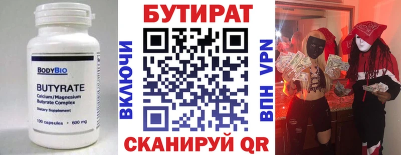 купить   Дигора  Бутират бутик 