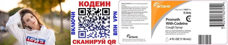Codein Purple Drank  Дигора 