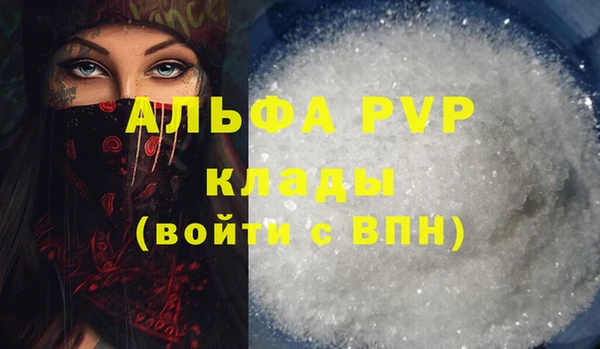 альфа пвп VHQ Бородино