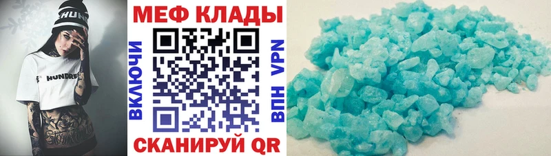 МЕФ  Дигора